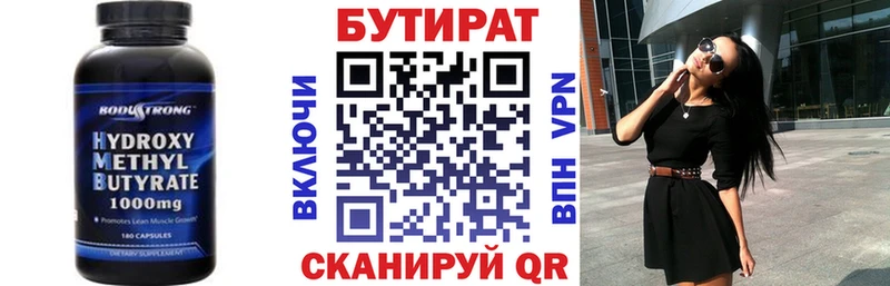 БУТИРАТ буратино Камызяк