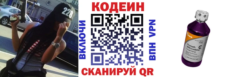 нарко площадка какой сайт  Камызяк  Codein напиток Lean (лин) 