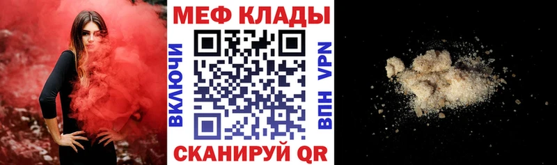 KRAKEN онион Камызяк МЕФ mephedrone