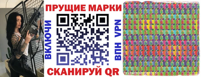 Марки NBOMe 1500мкг  Камызяк 